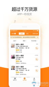 運(yùn)滿滿APP下載指南與移動互聯(lián)網(wǎng)APP技術(shù)開發(fā)解析